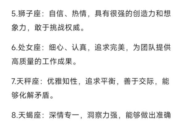 十二星座2025.3.27运势