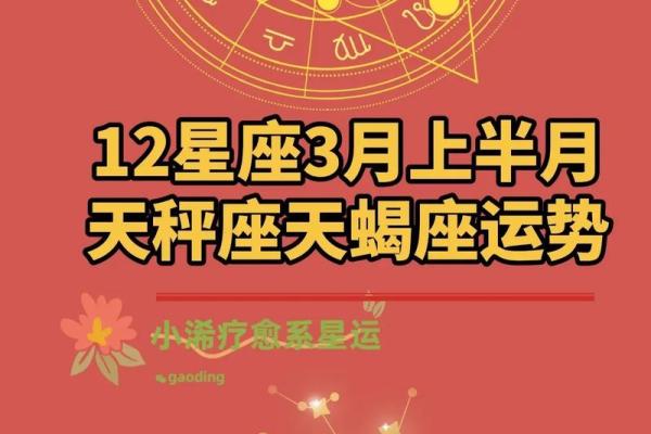 天秤座今日运势星座屋2025年3月29日 天秤座今日运势星座屋2025年3月29日