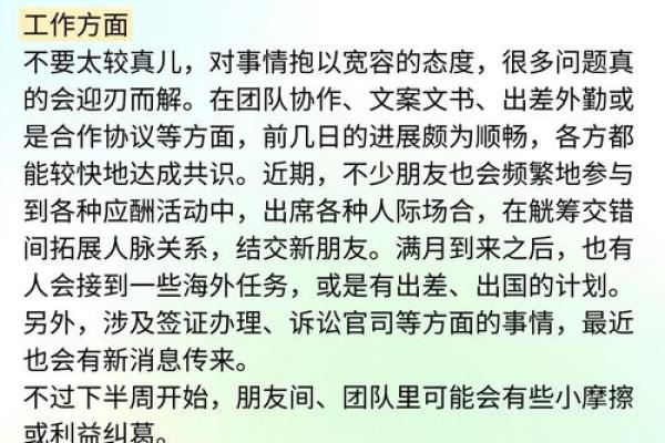 天秤座今日运势星座屋2025年3月29日 天秤座今日运势星座屋2025年3月29日