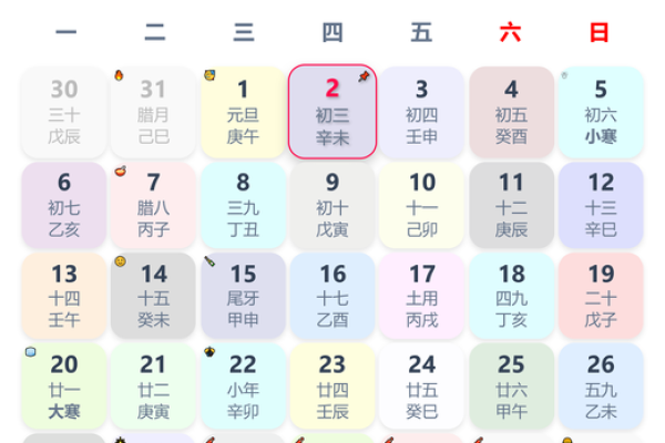 2021年2月份装修黄道吉日一览表 2021年2月份装修黄道吉日一览表