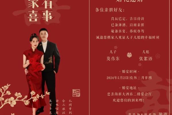 二月份结婚黄道吉日