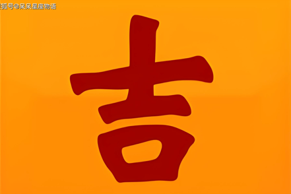 农历十二月份黄道吉日