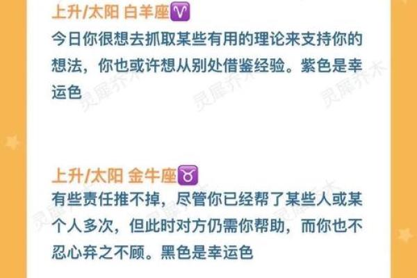 白羊今日星座运势2025年3月26日 白羊今日星座运势2025年3月26日