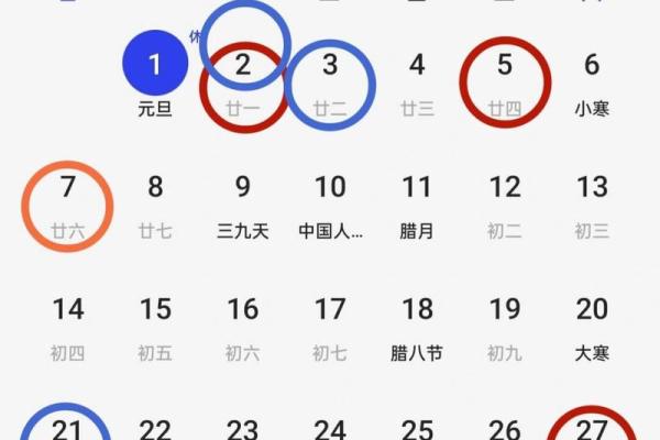 今年一月份的黄道吉日 今年一月份的黄道吉日