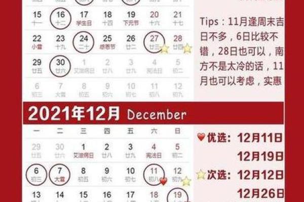 阴历十月份黄道吉日 阴历十月份黄道吉日