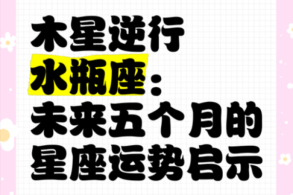 2025年3月29日水瓶座今日运势第一星座网
