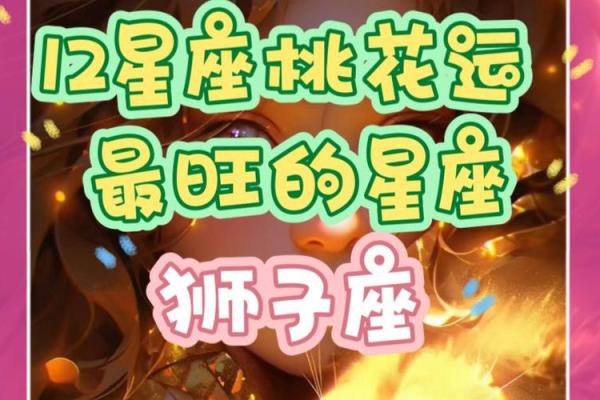 2025年3月30日狮子座今日运势第一星座屋 2025年3月30日狮子座今日运势第一星座屋