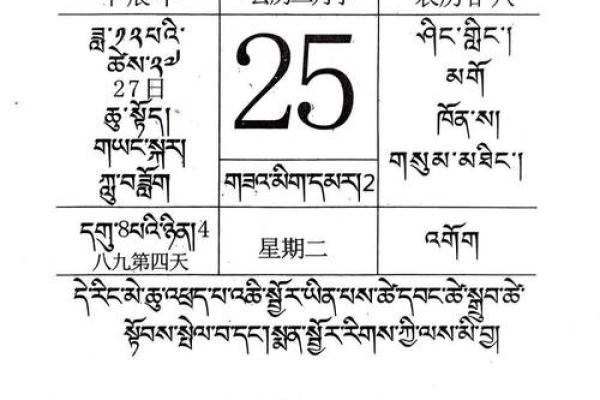 黄道吉日2025年2月吉日有哪些 黄道吉日2025年2月吉日有哪些