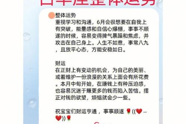 2025年3月24日白羊座今日运势第一星座屋 2025年3月24日白羊座今日运势第一星座屋