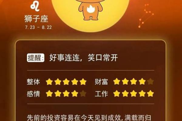 狮子座今日运势星座屋2025年3月27日 狮子座今日运势星座屋2025年3月27日