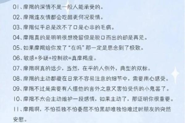 2025年3月23日摩羯座今日运势 第一星座网