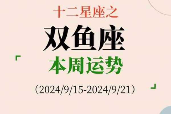 双鱼座今日运势luka大叔星座馆2025年3月27日