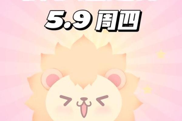 2025年3月22日狮子座今日运势 星座屋