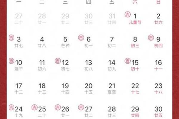 2025年2月14日黄道吉日查询