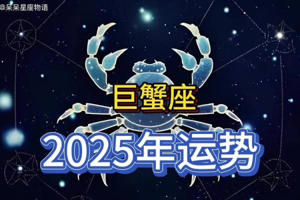 巨蟹座今日运势星座屋2025年3月23日 巨蟹座今日运势星座屋2025年3月23日