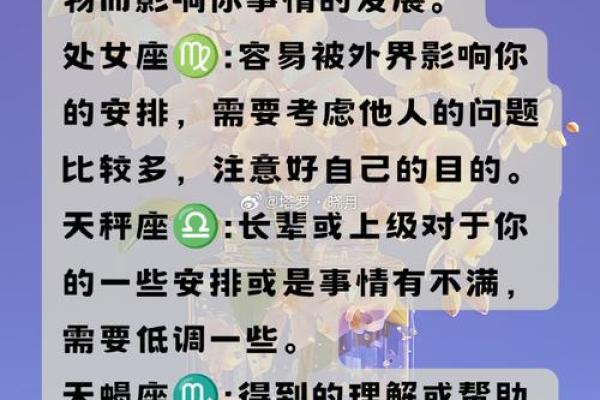 2025年3月27日狮子座今日运势 星座屋