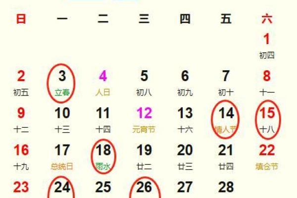 25年2月结婚吉日 25年2月结婚吉日