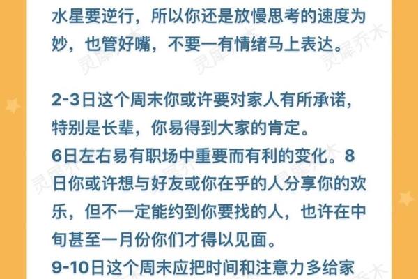 2025年3月31日摩羯座今日运势 第一星座网 2025年3月31日摩羯座今日运势 第一星座网