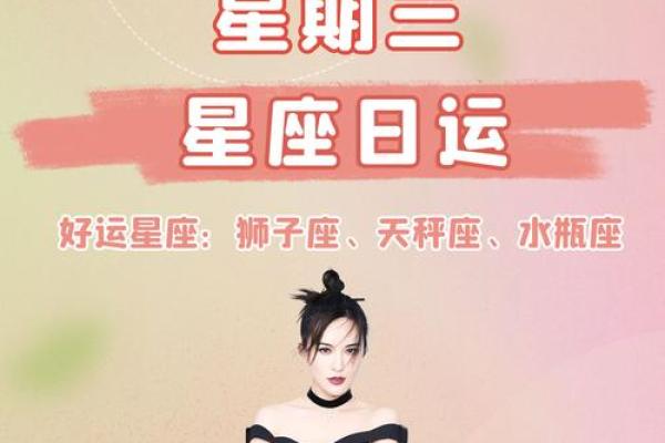 白羊座今日运势 第一星座网2025年3月24日