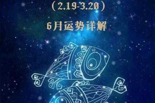 双鱼座今日运势星座屋2025年3月24日
