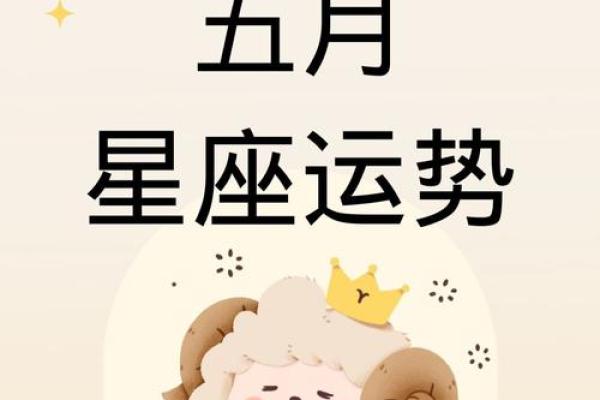2025年3月30日白羊座今日运势第一星座屋 2025年3月30日白羊座今日运势第一星座屋