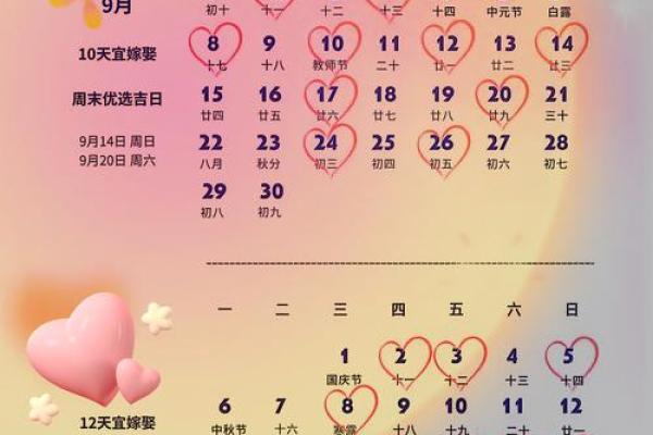 2025年2月1日黄道吉日 2025年2月1日黄道吉日
