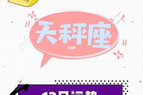 天秤座今日运势星座屋2025年3月31日 天秤座今日运势星座屋2025年3月31日