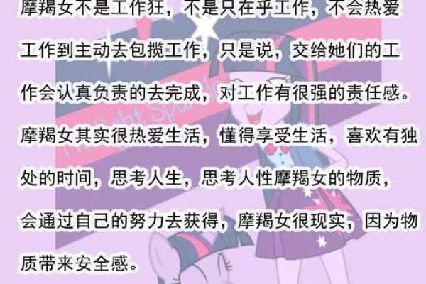 2025年3月26日摩羯座今日运势最新星座屋 2025年3月26日摩羯座今日运势最新星座屋