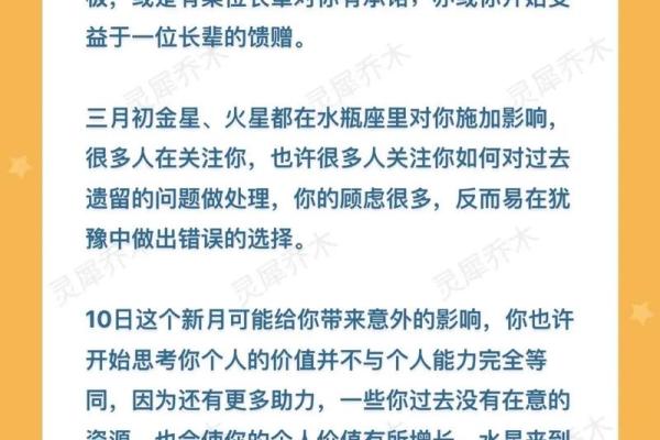 白羊今日星座运势2025年3月23日 白羊今日星座运势2025年3月23日