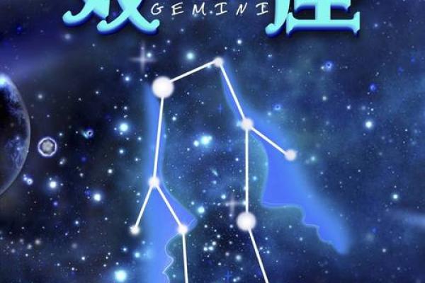 双子座今日运势星座2025年3月24日 双子座今日运势星座2025年3月24日