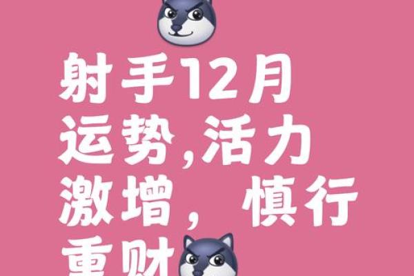 射手座今日星座运势2025年3月24日