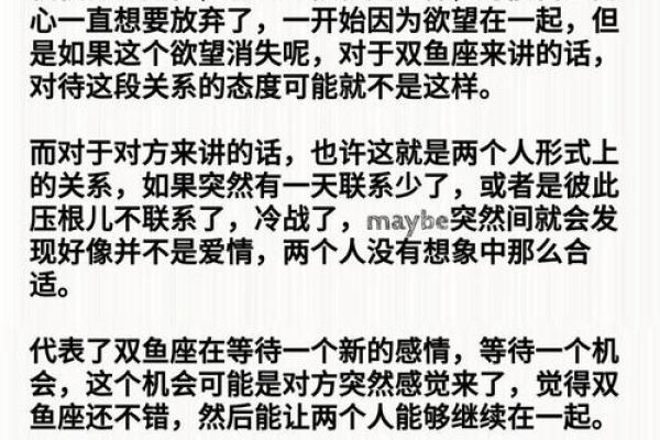 2025年3月29日双鱼座今日运势第一星座网 2025年3月29日双鱼座今日运势第一星座网