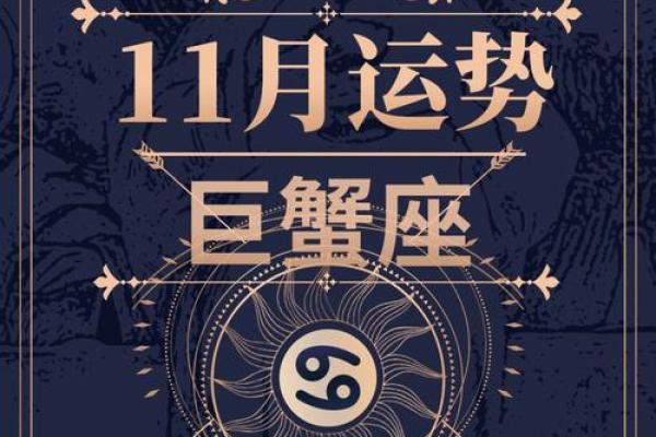 巨蟹座今日运势星座屋2025年3月24日