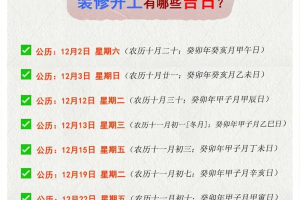 2016年10月黄道吉日