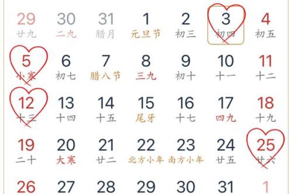 2025年2月份最好的黄道吉日