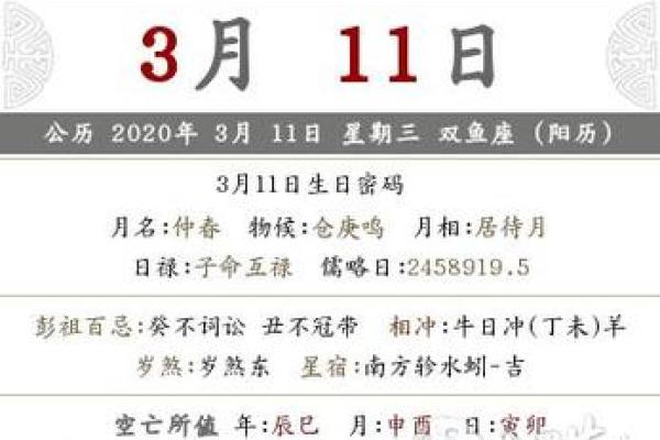 2013年2月黄道吉日查询 2013年2月黄道吉日查询