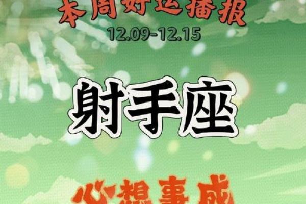 2025年3月22日射手座今日运势最新星座运势