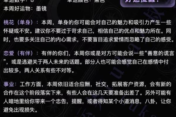 luka大叔星座馆今日运势2025年3月30日