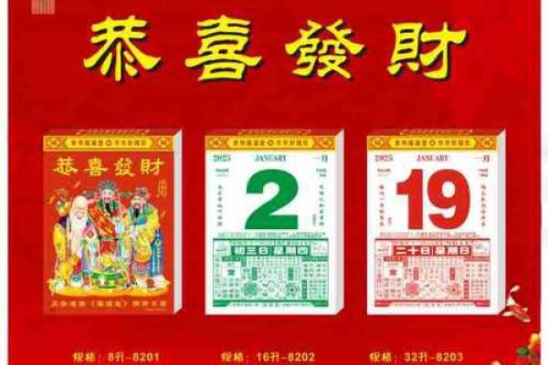 2025年2月吉日老黄历 2025年2月吉日老黄历