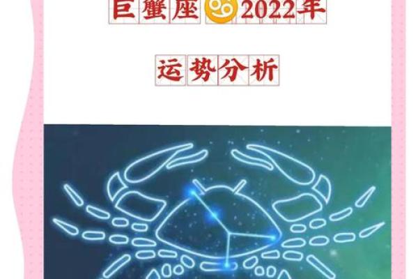 2025年3月21日巨蟹座今日运势第一星座网 2025年3月21日巨蟹座今日运势第一星座网