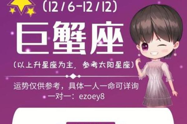 巨蟹座明日运势星座屋2025年3月23日