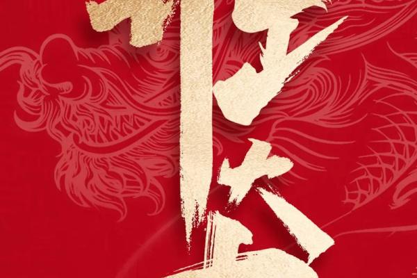 2025年2月开工黄道吉日吉时