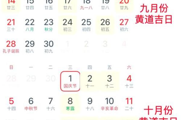 2025年2月15日是黄道吉日吗