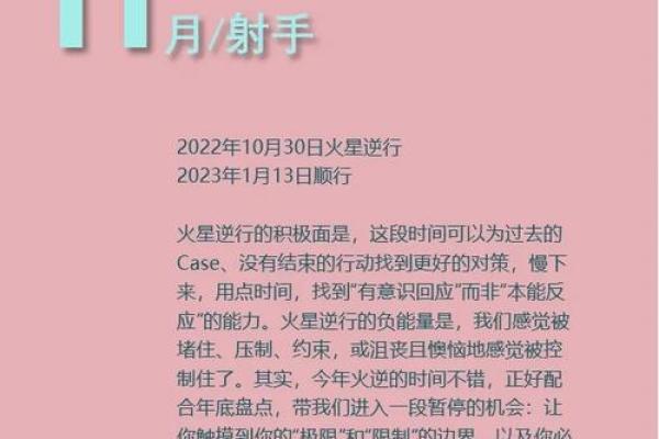 射手座今日运势星座屋2025年3月28日