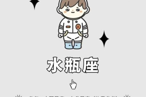 2025年3月31日水瓶座今日运势第一星座网