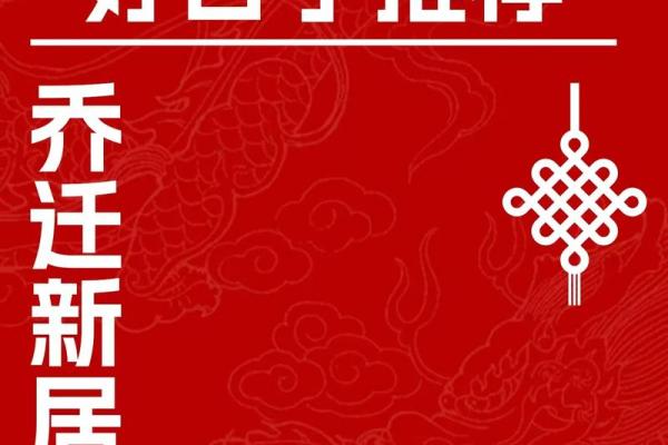 2024年2月入宅吉日(2024年2月入宅吉日吉时) 2024年2月入宅吉日(2024年2月入宅吉日吉时)