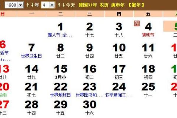 农历4月份黄道吉日