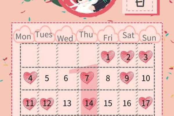 2021年2月结婚吉日 2021年2月结婚吉日