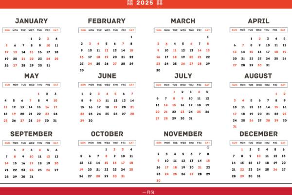 2025年2月份适合领证的日期 2025年2月份适合领证的日期