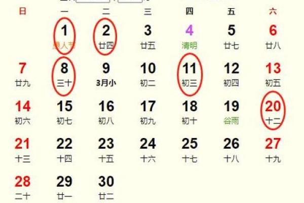 农历2024年2月黄道吉日查询 农历2024年2月黄道吉日查询